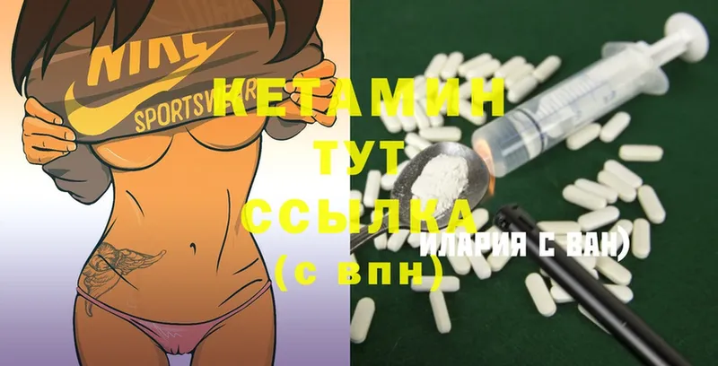 Кетамин ketamine  Зуевка 