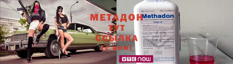 МЕТАДОН VHQ  Зуевка 