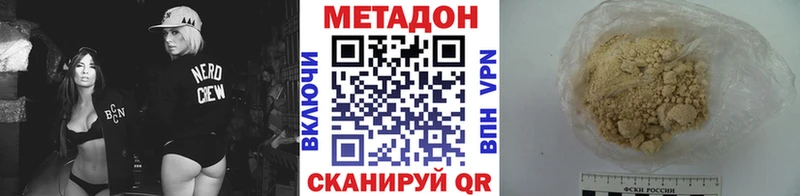Метадон VHQ дарнет шоп Зуевка